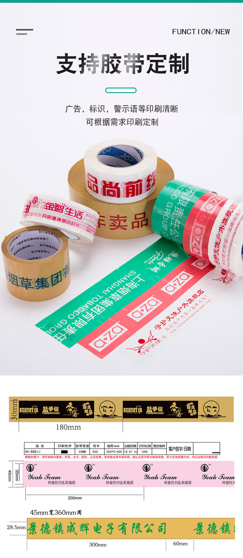 新警示语详情页8