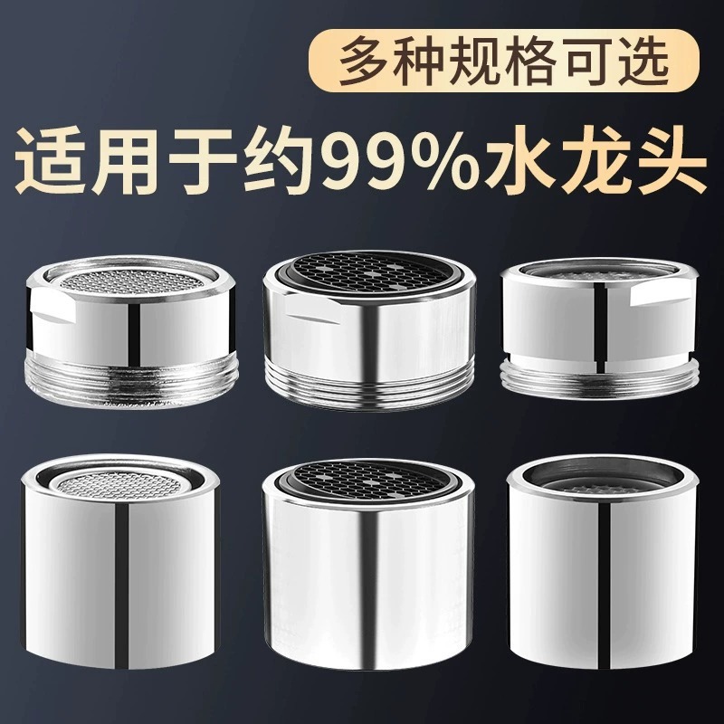 Kitchen basin filter