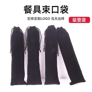 Straw Tableware Bag Printable LOGO Flannel Long Bag Portable Bundle Pocket Stainless Steel Spoon Chopsticks Fan Bag