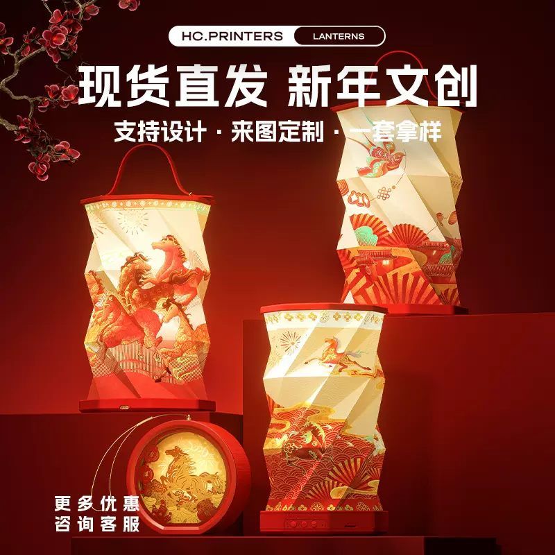 2026马年新年礼品文创伴手礼企业定制可折叠创意灯笼定制logo氛围