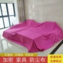 家用尺寸超大遮盖盖布