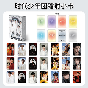 55 Boxed Liu Yaowen Song Yaxuan Yan Hao Xiang Ma Jia Qi lomo Card Laser Cards Around the Times Youth League