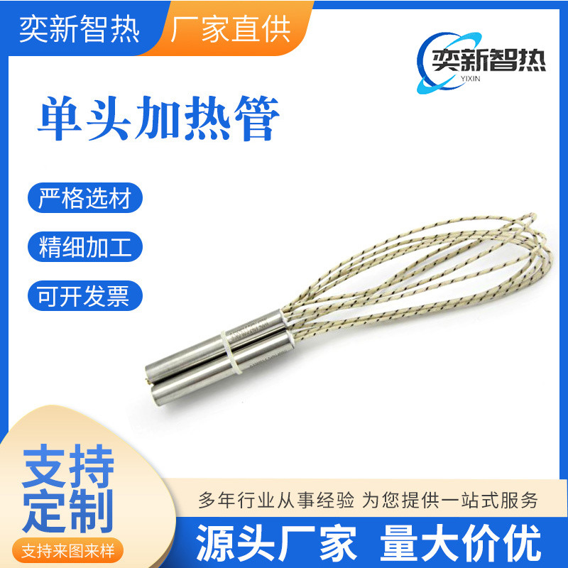 单端发热220v380V 干烧型管直径16mm20mm电加热棒大功率
