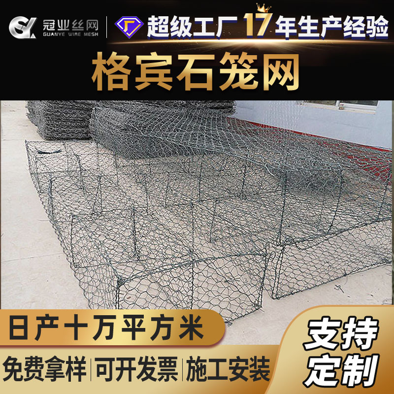 河道治理拧花铁丝网路面加筋网河道护坡护岸雷诺护垫包塑格宾网