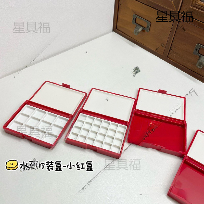 水彩絵の具分注ケース小紅ケース12色24色絵の具ケース空ケース0.5ml 1ml格子便利水彩ケース|undefined