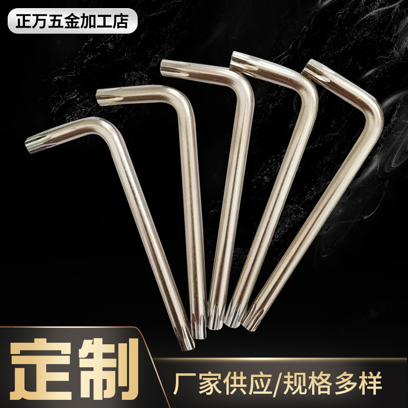 梅花螺丝扳手 内六角花扳手双头扳手  米字螺丝刀厂家供应