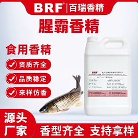 食用香精;日用香精;增味剂