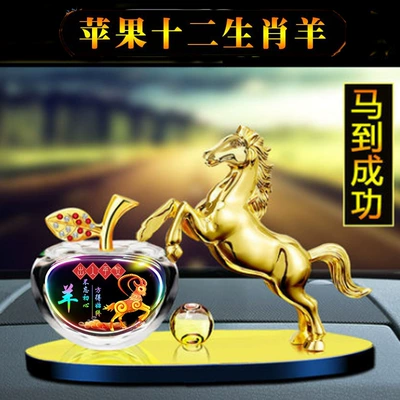 aromatherapy car decoration gift — Car ornaments - golden-horse-to-success-color-printing-zodiac-apple-sheep