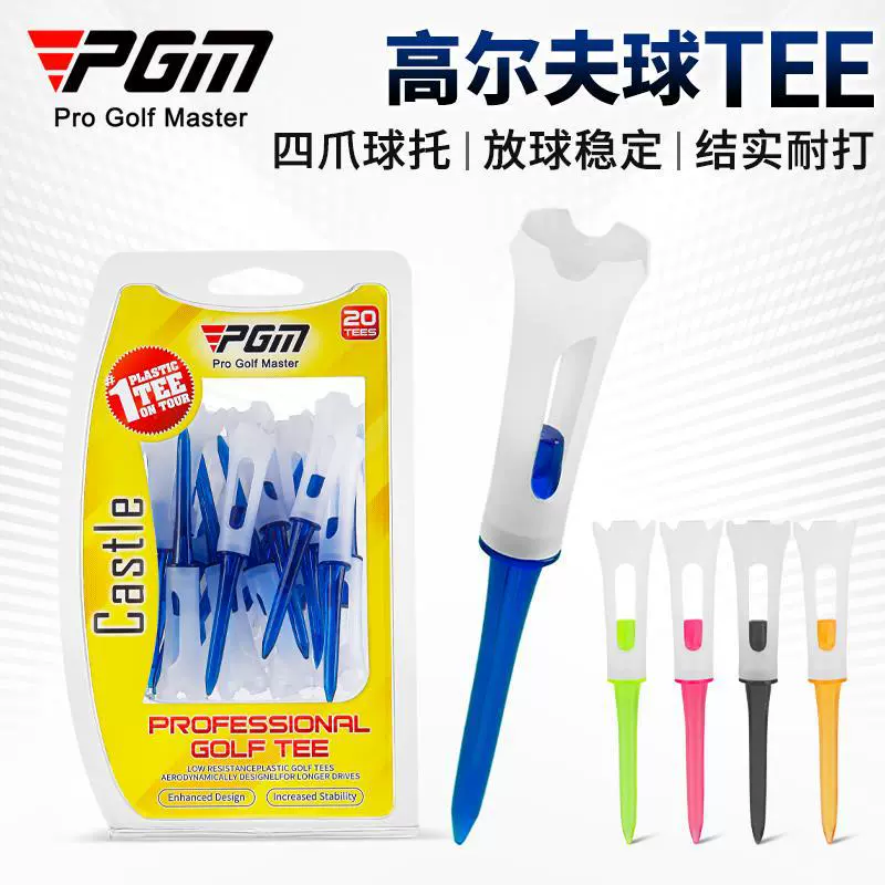 PGM 高尔夫球tee 比赛球钉83mm发球木长Tee 球托球座 原装20支/盒