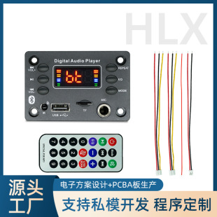 Bluetooth Power Amplifier Board 2*25W Microphone Interface Mp3 Decoding Board Car Audio Bluetooth Template Audio Accessories