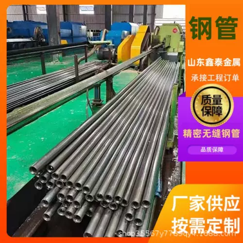 现货45#精密无缝管 20*1薄壁无缝管 小口径精轧光亮钢管 切割零售