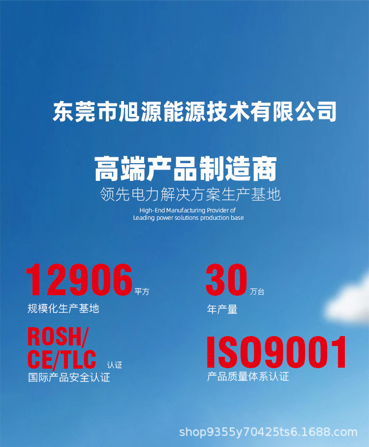 详情图通用20251114(旭源)_01.jpg