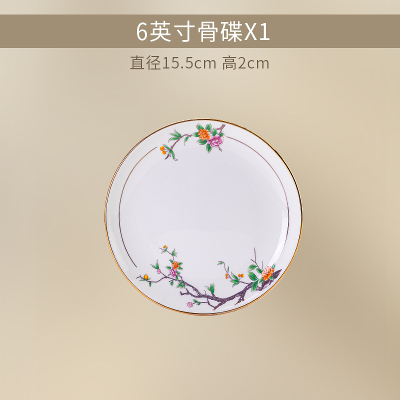 6inch 본디스크 [본차이나~자녀많은것은 축복을 가져온다] 싱글
