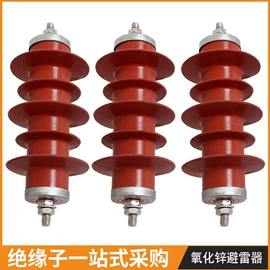 绝缘子;避雷器;固定金具