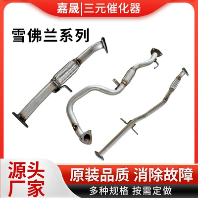 assembly Chevrolet Encore three-way – Katalizator