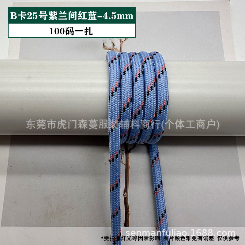 B 카드 번호 25 보라색 난초 빨간색과 파란색 - 4.5mm(묶음당 100야드)