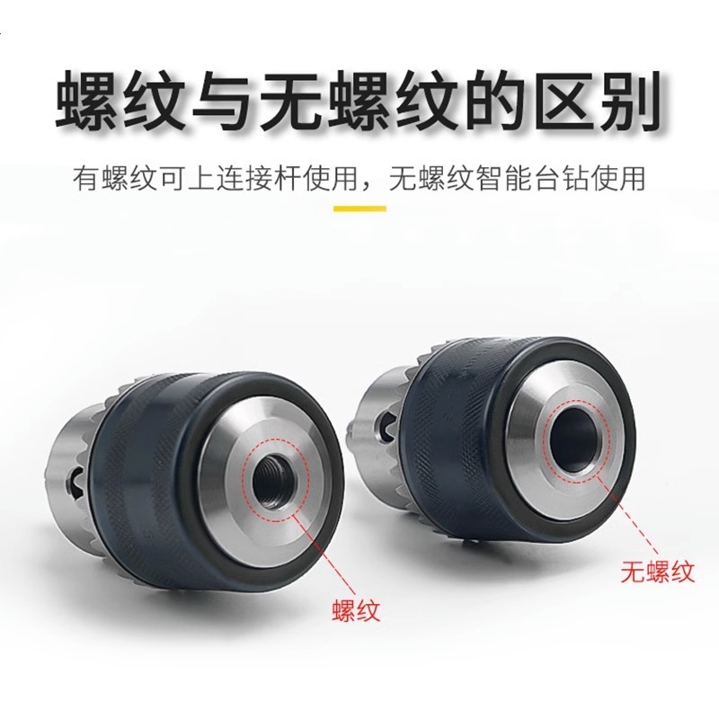 三欧ブランドの変換器の懐中電灯のドリルの風のバッチのチャックの万能ラチェットのセルフロックのジョイントのピストルのドリルの部品|undefined