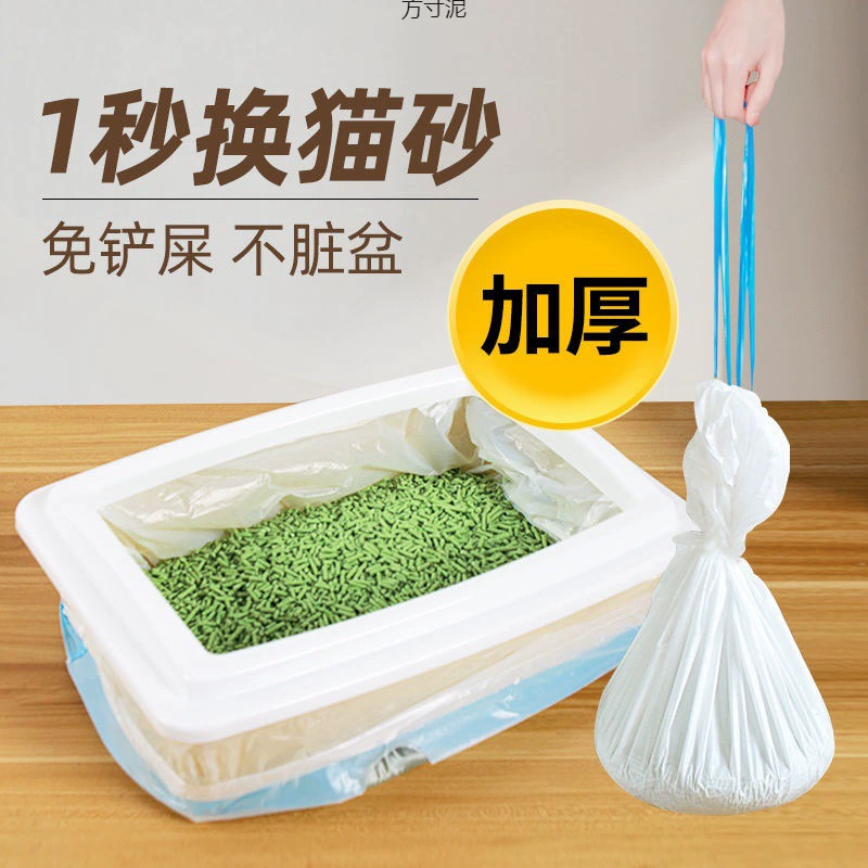 Горшок для мусора кошачий туалет ручной мешок для мусора