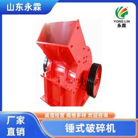 锤式破碎机 源头工厂 山东锤式破碎机  硅铁矿破碎机 磕石机图片