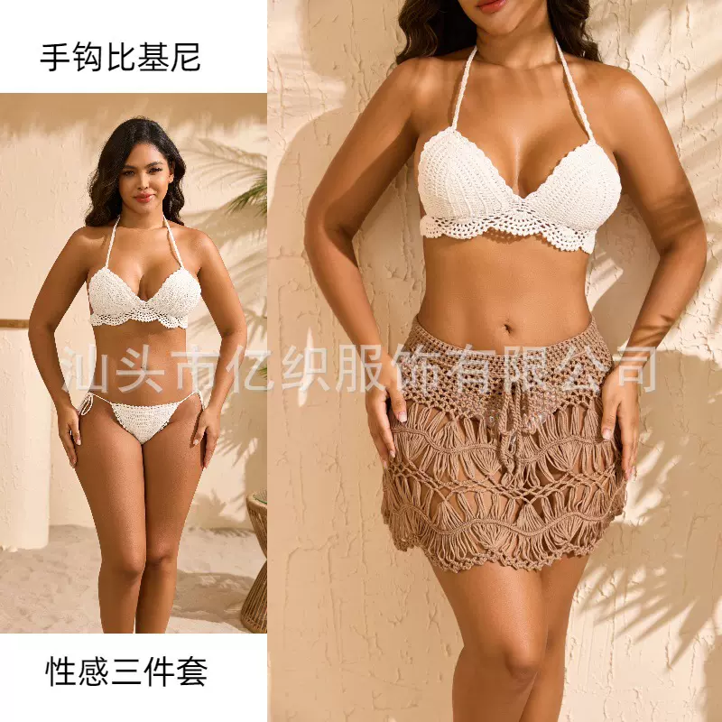 亚马逊外贸欧美手工钩针比基尼套装沙滩泳衣泳装沙滩裙三件套罩裙
