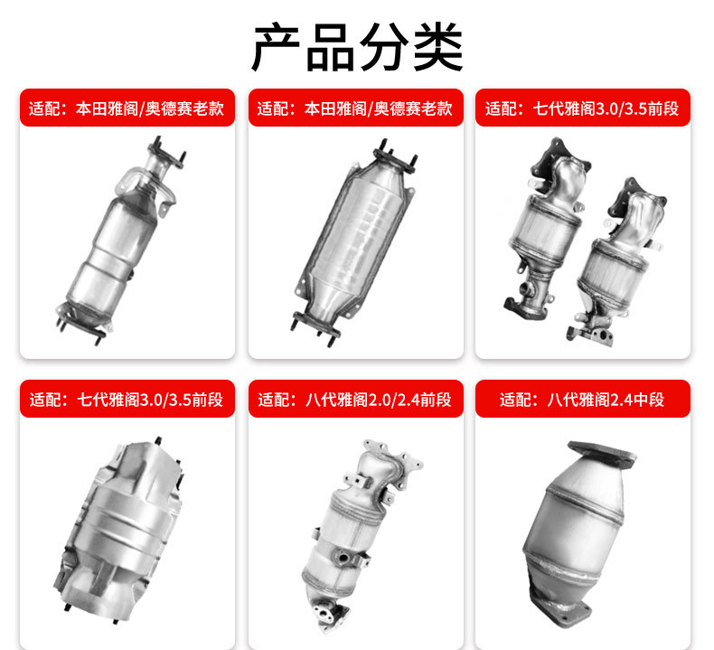 Suitable for Jeep Wrangler Three-Way Catalytic Converter Three-Way Catalytic Converter Assembly Converter