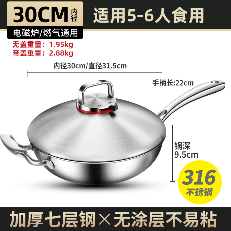 30cm wok "식품 등급 316 스틸]