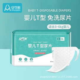 裤型卫生巾;成人纸尿裤;隔尿用品