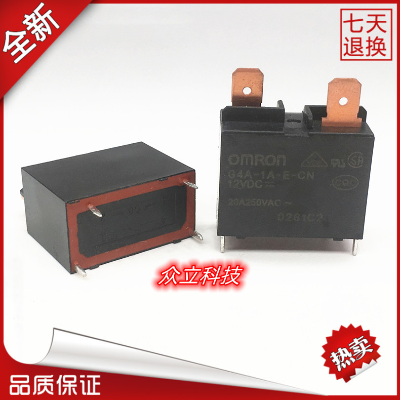 全新原装OMRON欧姆龙空调功率电磁继电器G4A-1A-E DC12V 4脚2插片