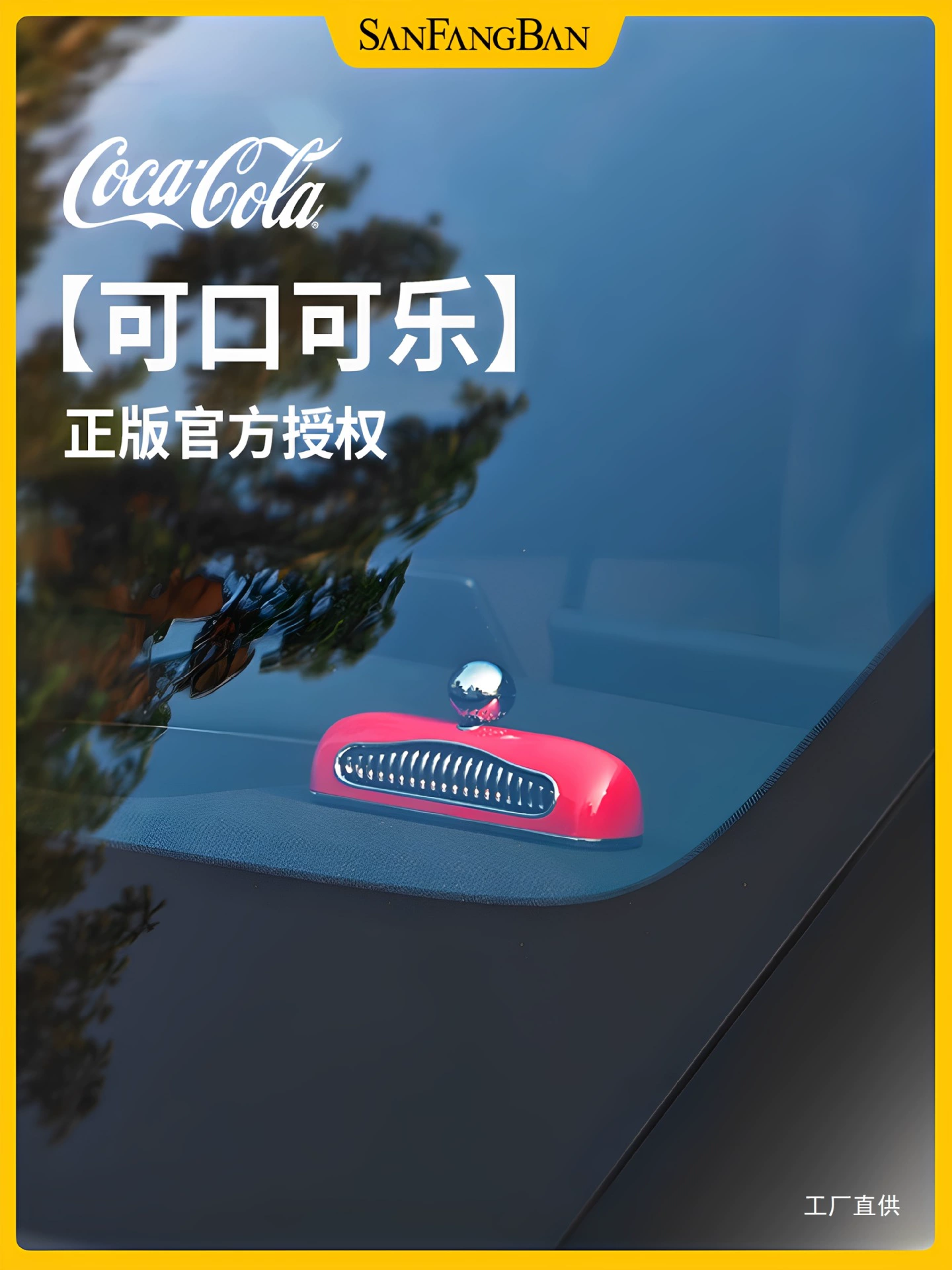 Парковочная полка, электромобиль, телефон, Coca-Cola, стиль высокого качества, новая коллекция