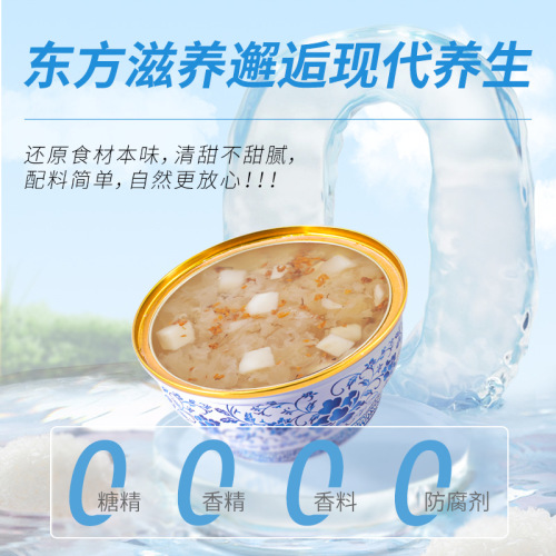Herbal Dessert Wholesale Ready-to-Eat Tonic Gluey Ginseng Face Soup Cantonese-Style Sweet Soup Dried Tangerine Peel Red Bean Soup Processing