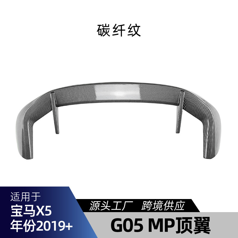 Bmw x 5 g 05 2019 + mp尾翼頂翼スポイラーのクロスボーダー改造を適用します。|undefined