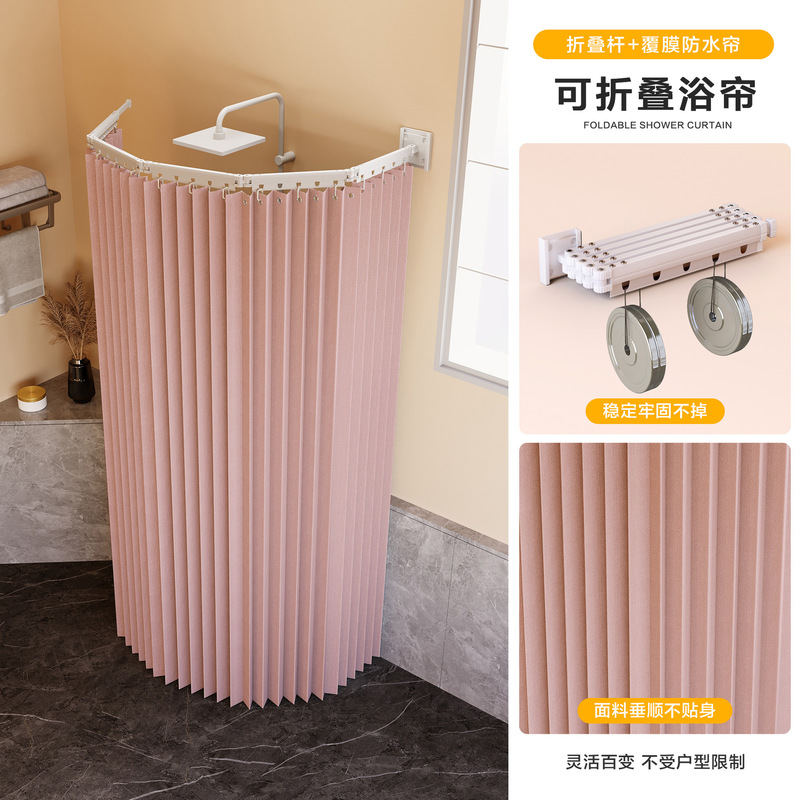 折叠杆浴室浴帘折叠隐形卫生间洗澡遮挡防水隔断干湿分离挡水帘子|undefined
