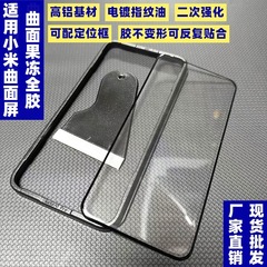 Xiaomi 15pro 14pro Redmi note14pro+ HD 電気メッキ曲面ゼリーフルグルー強化フィルムに適しています。