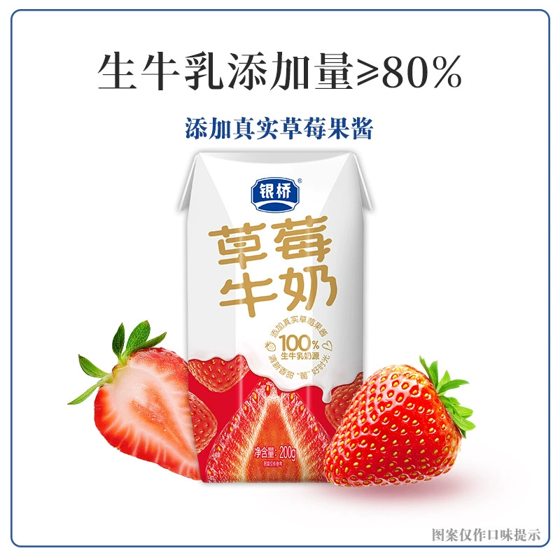 Strawberry milk diamond pack 200 g×10 коробок