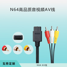 厂家直销高品质N64AV线 黑色.N64 AV线