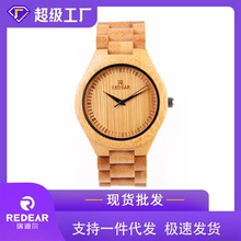 Redear时尚创意木手表 河野同款全竹制手表   日本跨境货源石英表