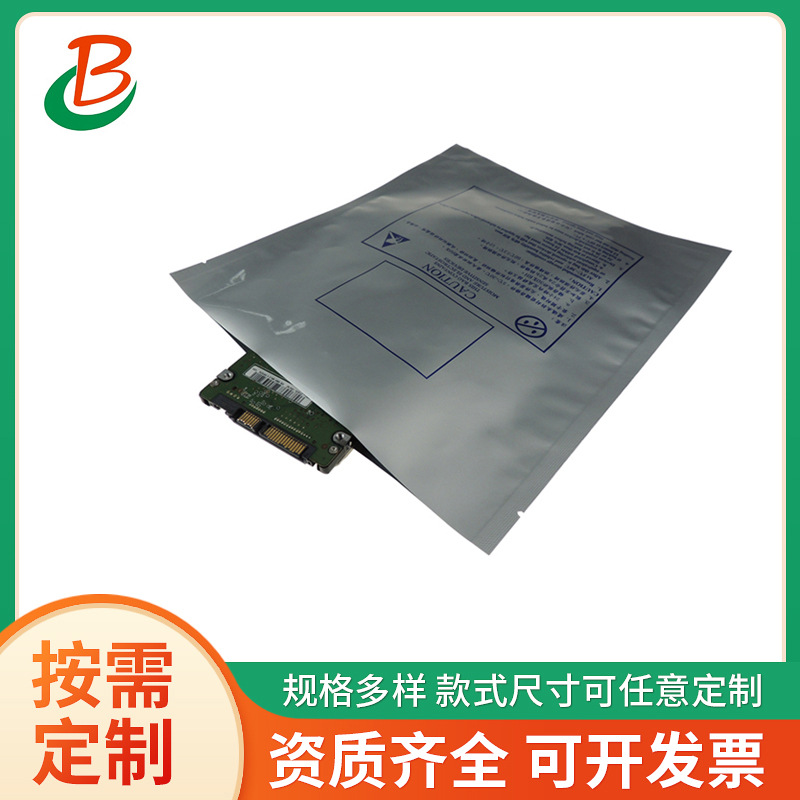 定制可抽真空防静电铝箔袋 PCB板/IC用铝箔真空袋 水蒸气透过率低