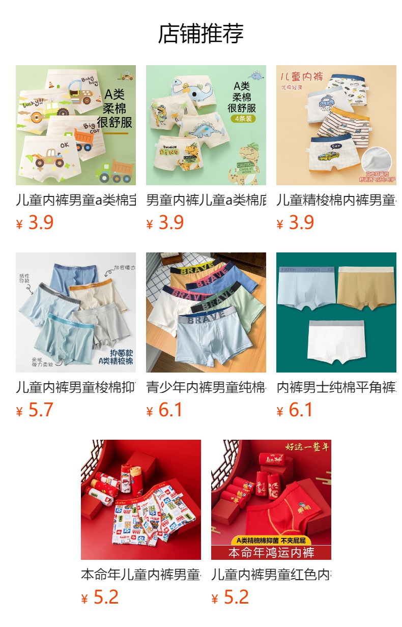 预览状态下无法点击,发布后,可点击跳转到对应的商品页面