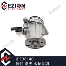 JDE36140 JDE39951 LR061982 LR089625 ����·��DISCOVERYV3.0