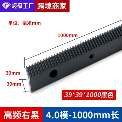 Diferensial dişli dəstləri, helical tooth 1.25/1.5/2/3/4 mold - high-frequency-right-black-4-mold-39x39x1000