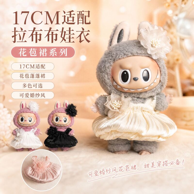 Tiktok Doll Clothes 17cm Labubu Doll Wedding Dress Flower Bud Skirt Labubu Doll Fashion Plush Toy Doll Changeable Outfit Tiktok Doll Clothes 17cm Labubu Doll Wedding Dress Flower Bud Skirt Labubu Doll Fashion Plush Toy Doll Changeable Outfit