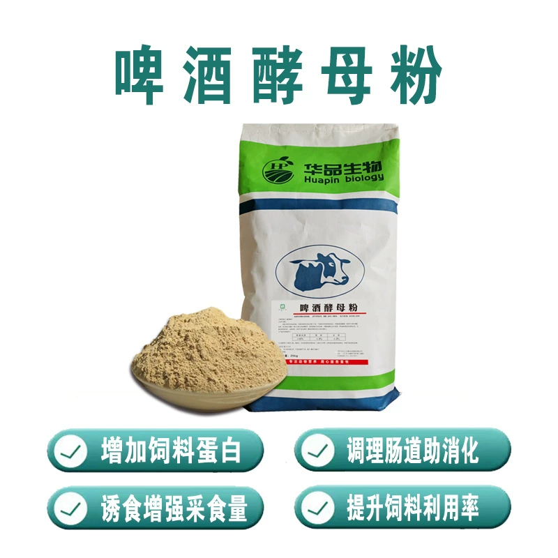 Кормовая добавка Пивной дрожжевой порошок Домашние голуби голуби