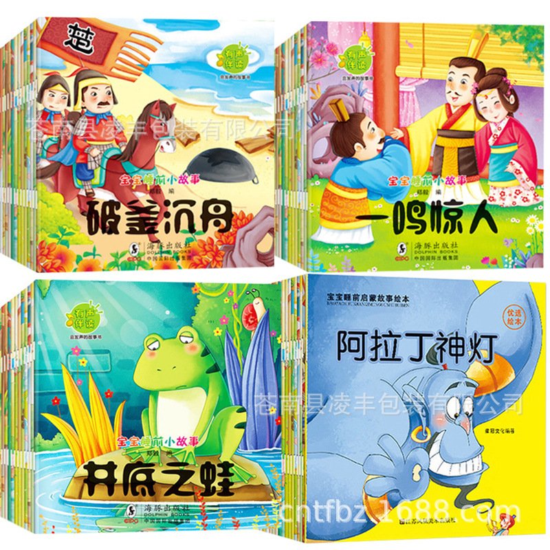 撕不烂早教故事书籍儿童智力开发 识字卡片0-6岁宝宝启蒙翻翻书籍