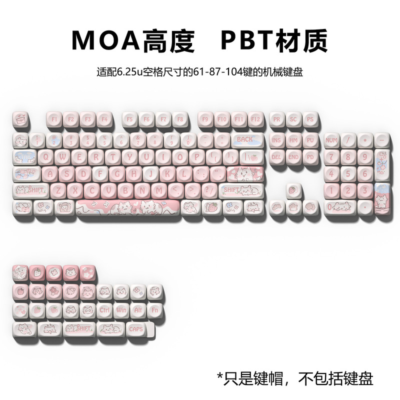 アイスクリーム熊のキーキャップ青いかわいいアニメMOA高さ熱昇華75 98キーセット機械キーボードキャップ|undefined