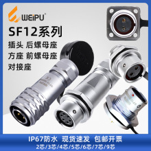 ����SF12���ղ��^����ǰ����ĸ���β�����ˮ2-9оԴ�^���S�B����