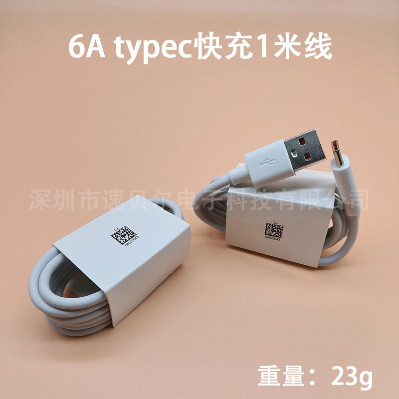 華為66W超高速充電器栄光シリーズ携帯電話usb充電ヘッドtypecケーブルを適用する|undefined