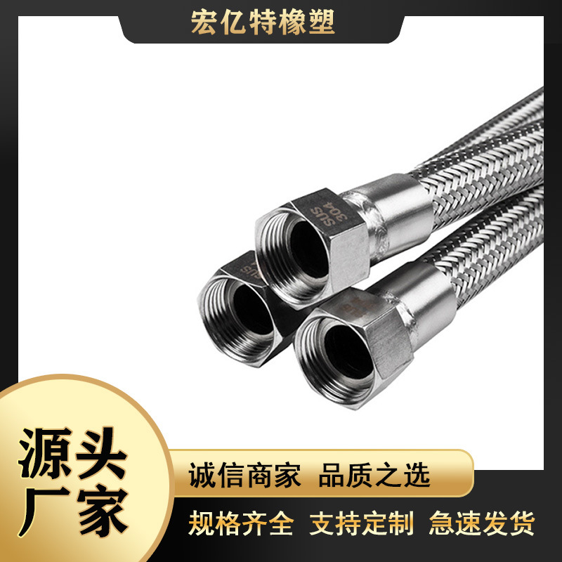 不锈钢304编织扣压式金属软管接头特氟龙软管编织软连接