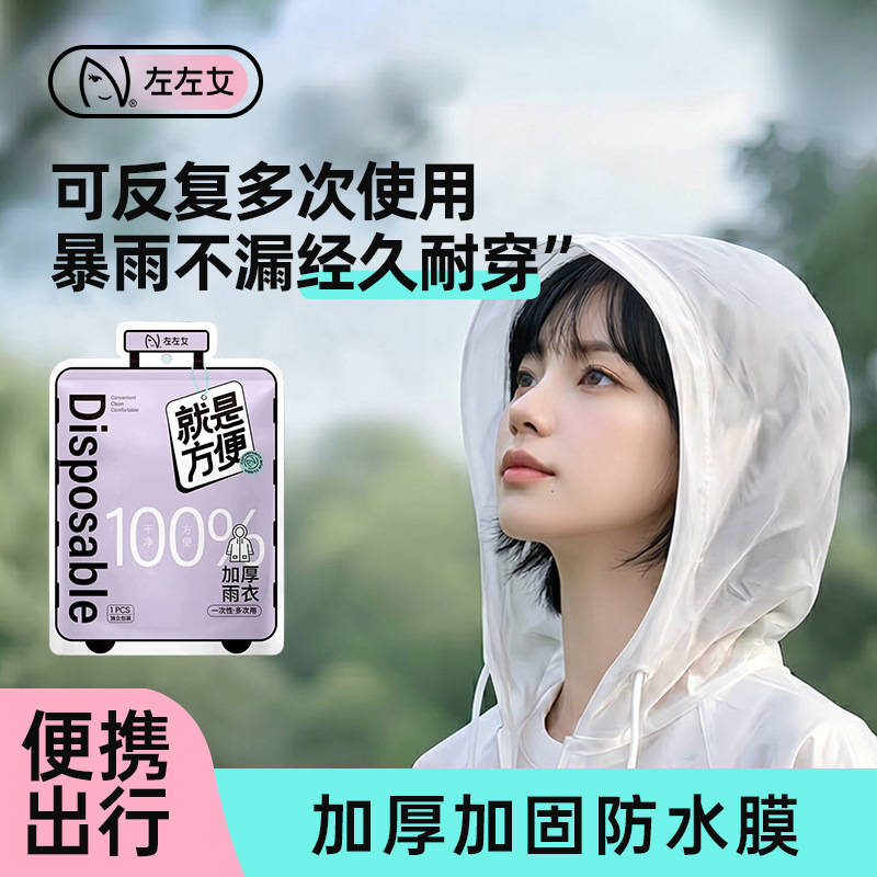 High-Quality Disposable Raincoats Made of Thickened Eva Material, Reusable for Outdoor Use in Tourist Areas, Wholesale One-Piece Delivery High-Quality Disposable Raincoats Made of Thickened Eva Material, Reusable for Outdoor Use in Tourist Areas, Wholesale One-Piece Delivery