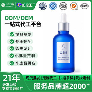 OEM����50ml�غͽ��|�{�����AҺ Դ�^���S�aˮ�����տsë�׾��AҺ