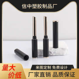 1.6克 黑色斜口细管气密性口红管唇膏管可定工艺彩妆包材厂家直销